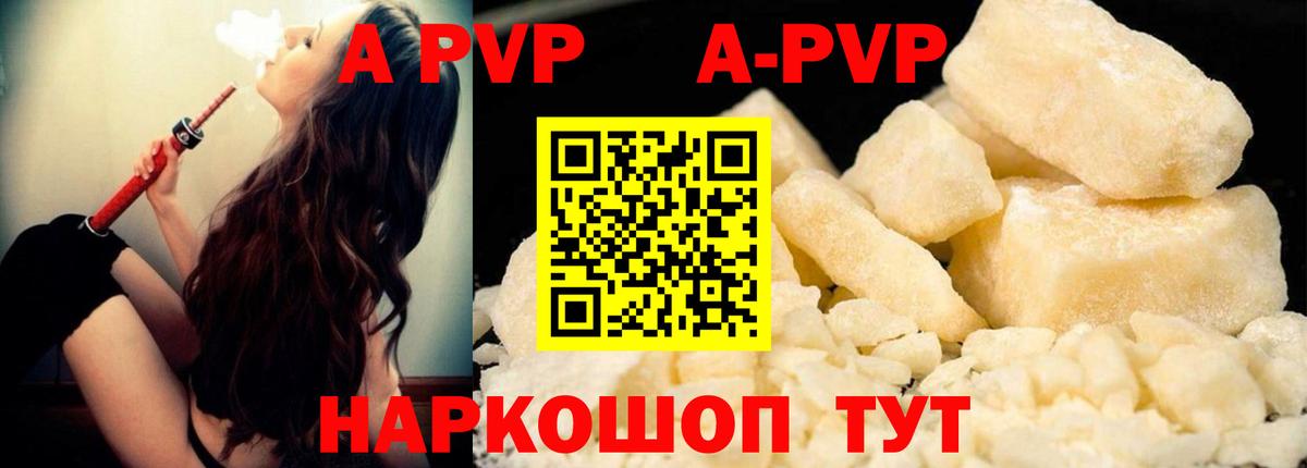 Alpha PVP Соль Новоуральск
