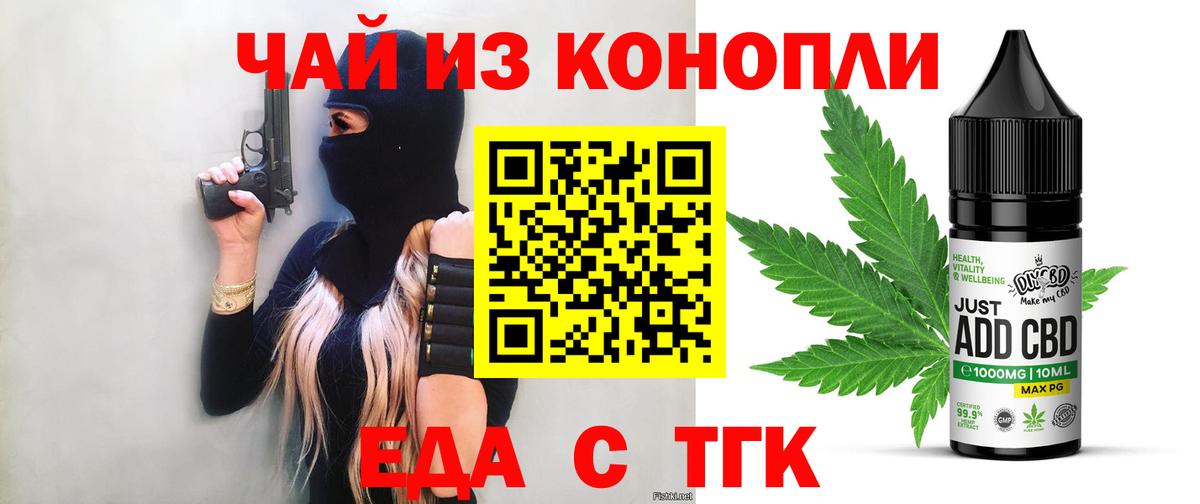 Cannafood марихуана  Вход с VPN  Новоуральск 