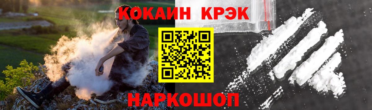 КОКАИН Колумбийский Новоуральск