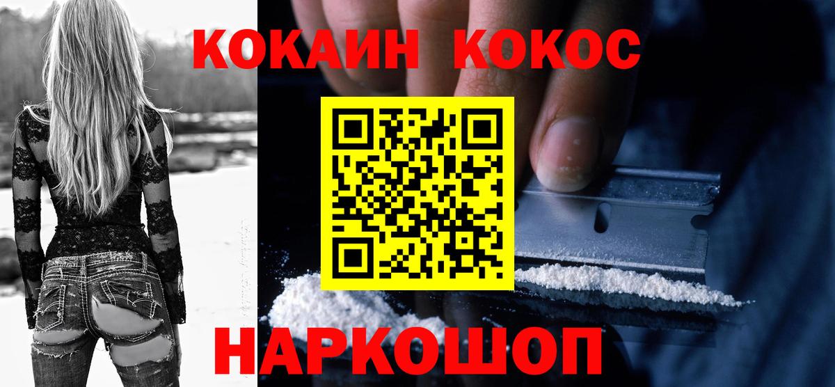Новоуральск  КОКАИН Fish Scale  Вход с VPN 