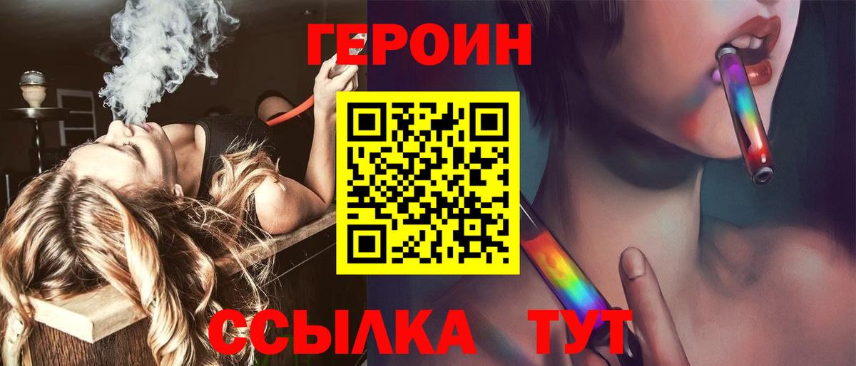 Новоуральск  Героин  Вход с VPN  Героин герыч 
