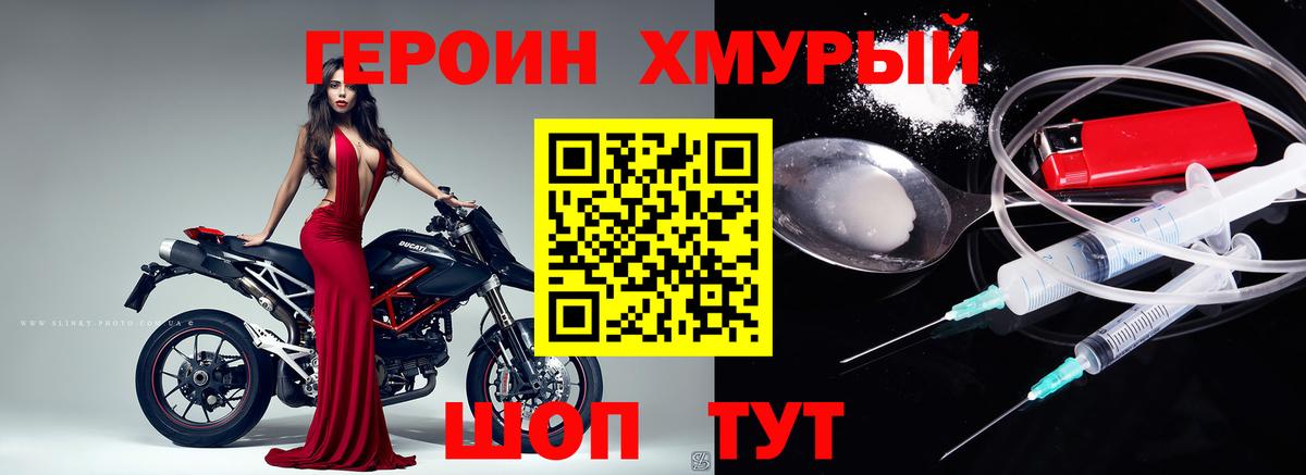 Героин Афган Новоуральск