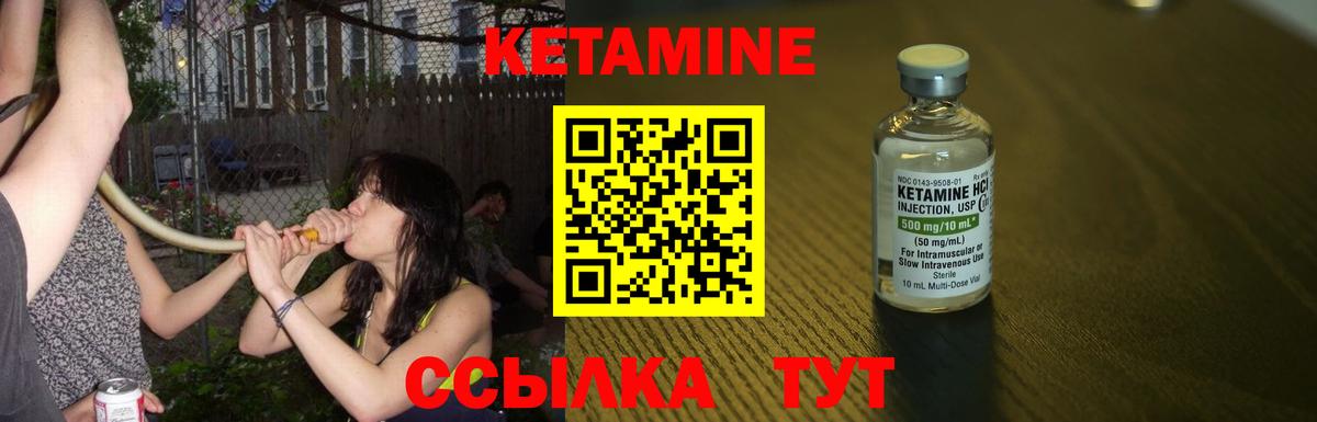 Кетамин ketamine  КЕТАМИН VHQ  ОМГ ОМГ tor  Вход с VPN  Новоуральск 