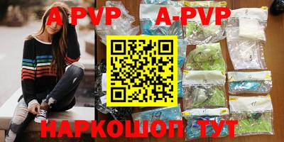 а пвп мука Рыбинск