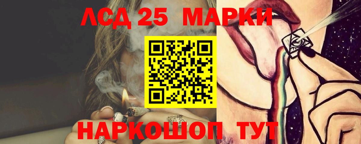 LSD-25 экстази ecstasy Новоуральск