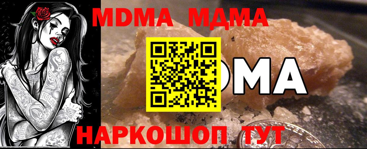 МДМА молли Новоуральск