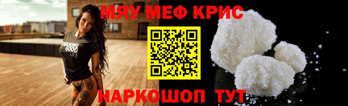 Меф Новоуральск