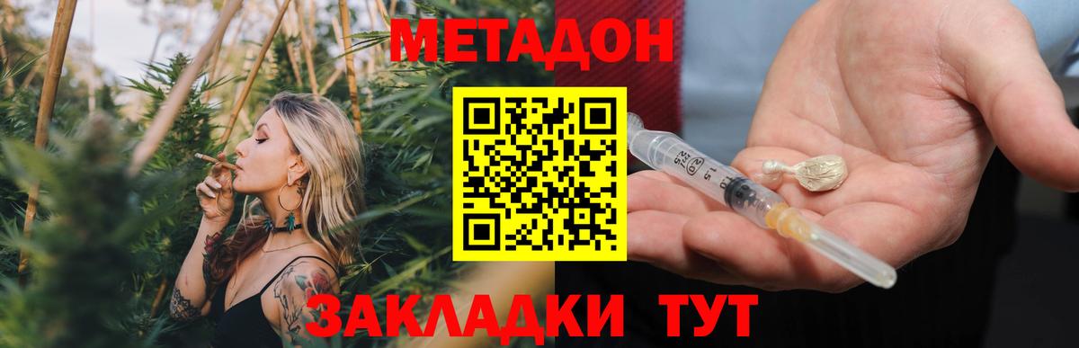 МЕТАДОН кристалл Новоуральск